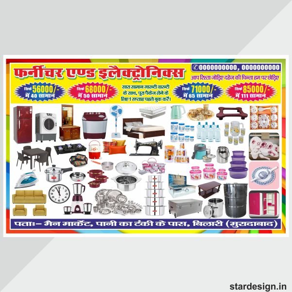 Furniture and electronic shop flex borad design cdr file