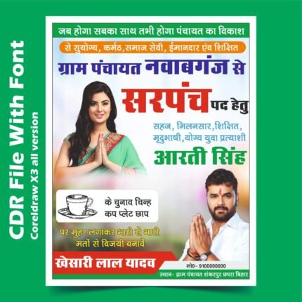 Gram Panchayat Chunav Poster CDR File