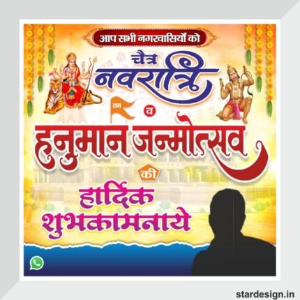 Navratri & Hanuman janmotsav social media flex design cdr file