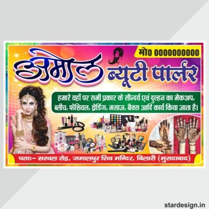 New Beauty parlour flex board design cdr file