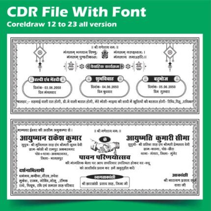 New shadi card desigin cdr file