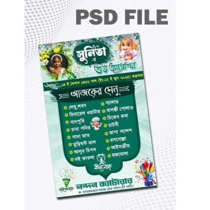 Bengali Annaprashan Menu Card PSD_ON