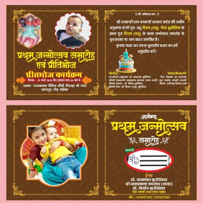 First Birthday Invitation Card