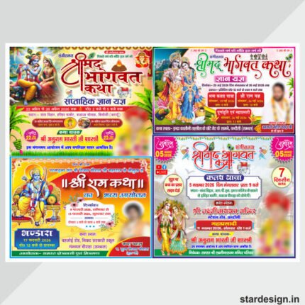 Shrimad Bhagwat Katha Banner bundle Design cdr file