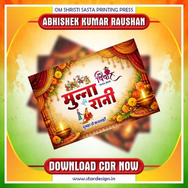 Latest & Best Digital Card Poster CDR Design
