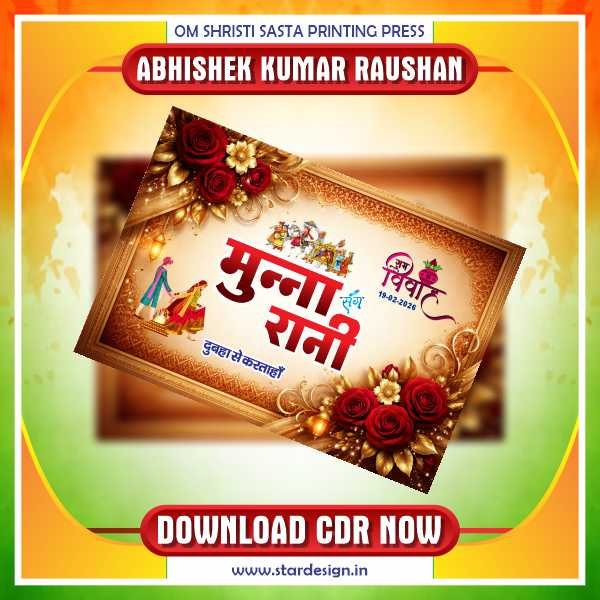 Latest & Best Digital Card Poster CDR Design