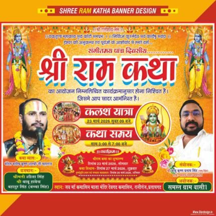 Shree Ram Katha (Kalash Yatra) Banner Design Cdr File
