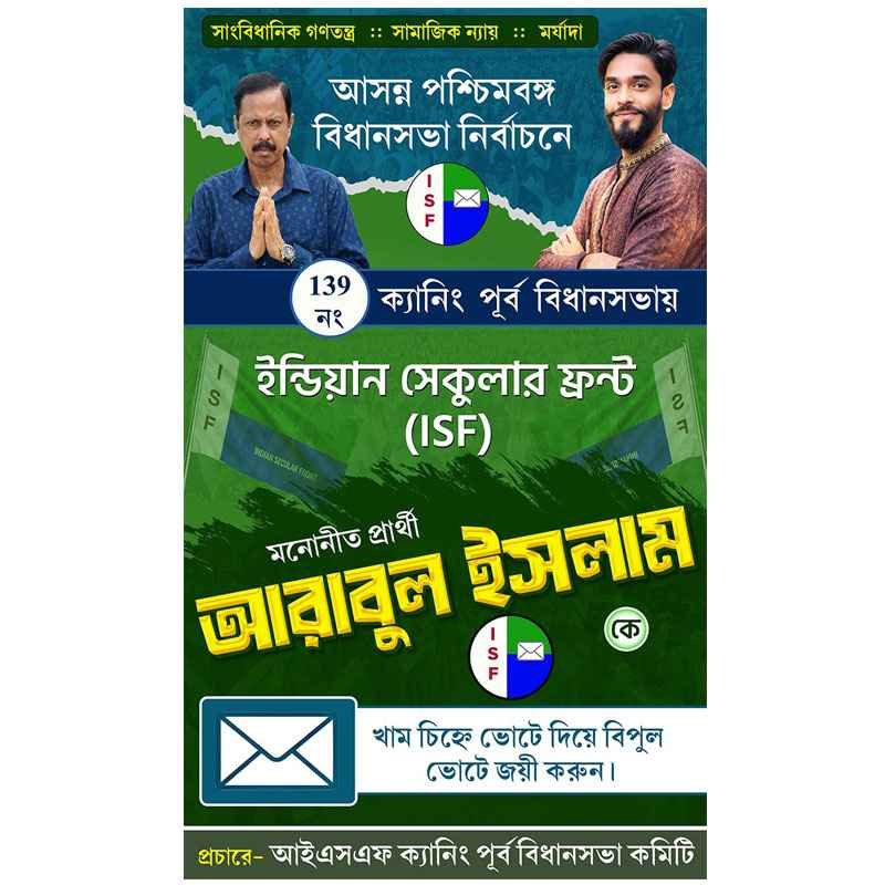 Untitled-1_11zon ISF Election 2026 Vote Flex Bengali Banner Design PSD_ON