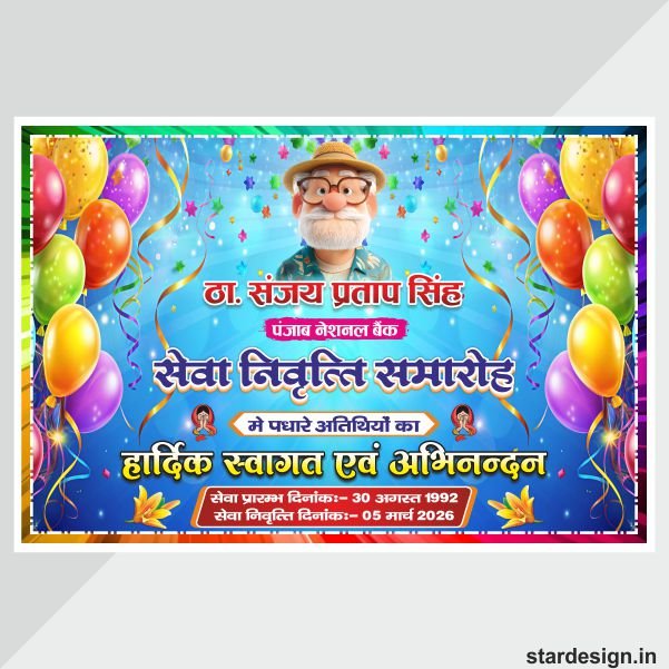 Vidai samaroh flex design cdr file