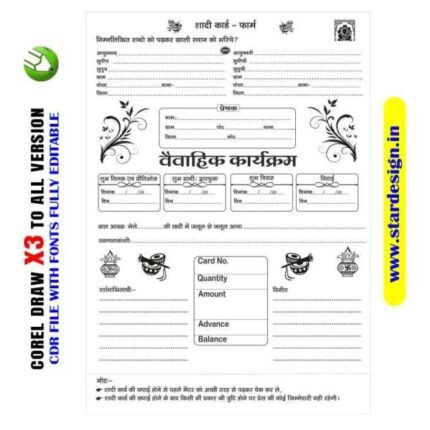 Latest And Best Shadi card form design CDR File