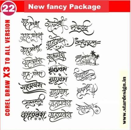 Latest And Best Grah pravesh clipart packge