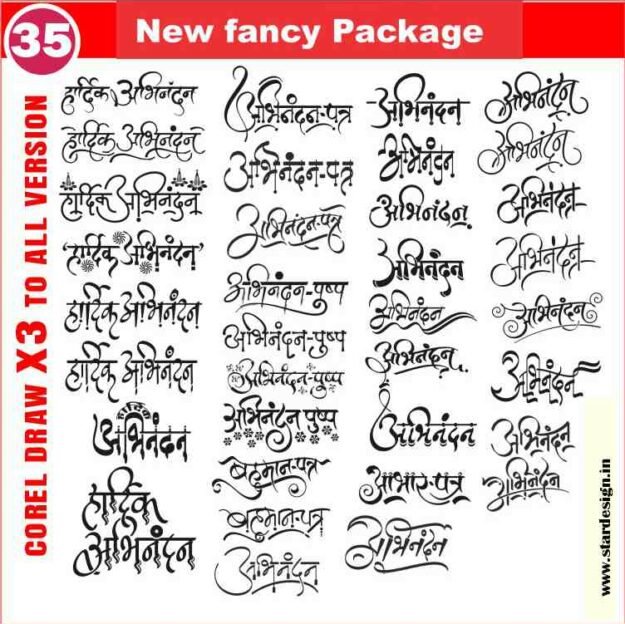 Latest And Best Abhinandan clipart packge