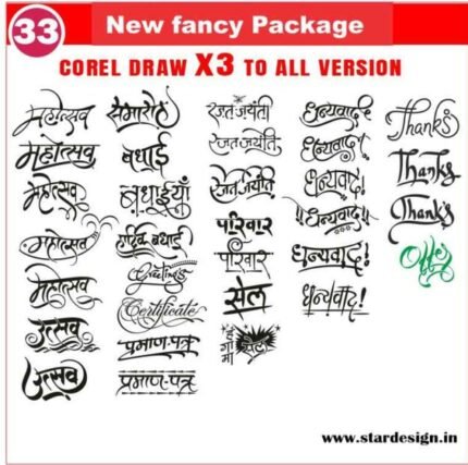 Latest And Best Mahotsav & thanx clipart packge