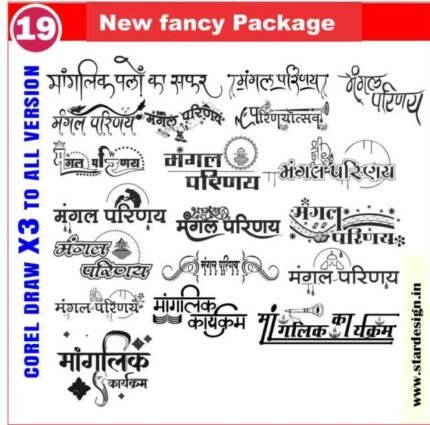 Latest And Best Mangal Parinayclipart packge