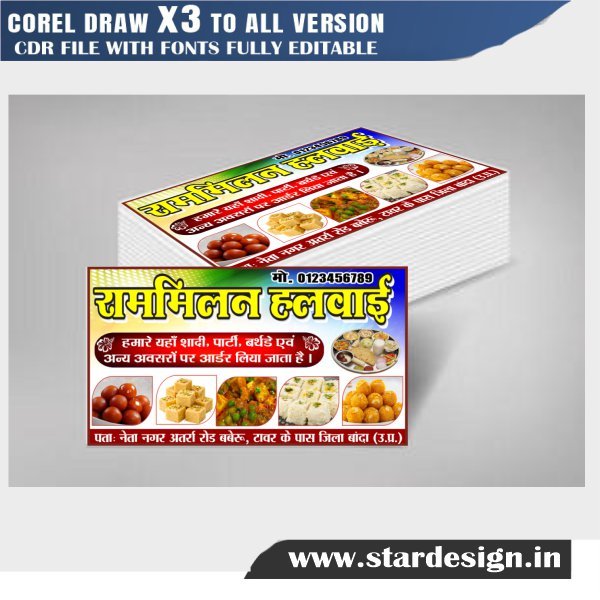 h1 s Latest And Best halwai sweet shop visiting card Design CDR File
