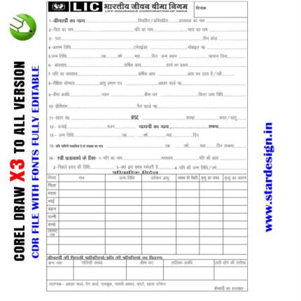 Latest And Best Lic Form Design CDR File