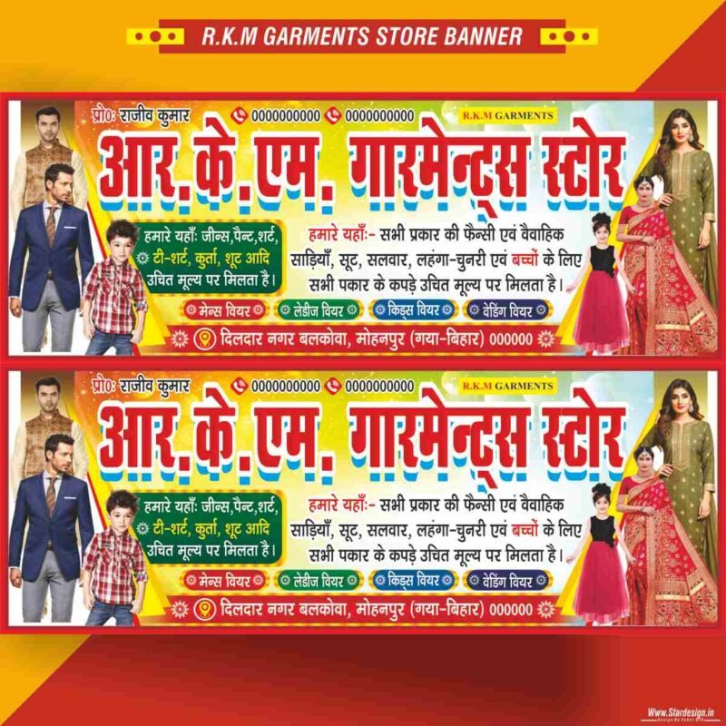 Creative Ramadan Poster Design Ideas for 2025: CDR Files and More 73 R.K.M. GARMENTS STORE/ READYMADE SHOP BANNER DESIGN CDR FILE