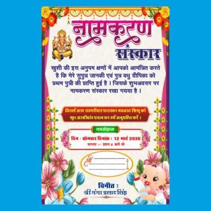 Namkaran Sanskar Card