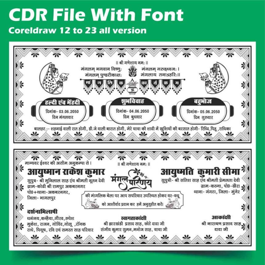 Muslim Shadi Card Hindi Matter Cdr File With Fonts - Star Design