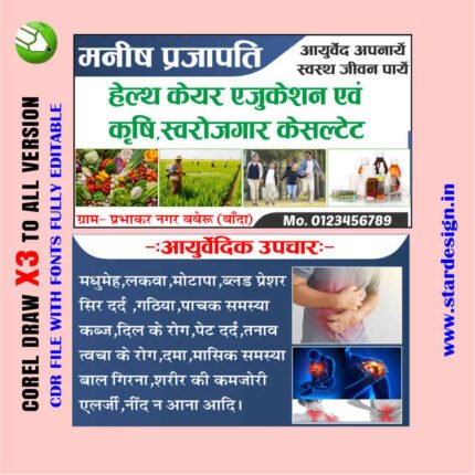 Letest New Visiting card Design CDR File