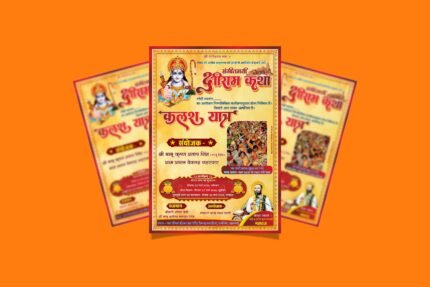 Ram Katha invitation card in hindi Design 2026