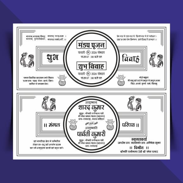 Trending Hindu Shadi Card 2 Fold Cdr File