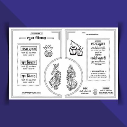 Square Shape Shadi Card Cdr File