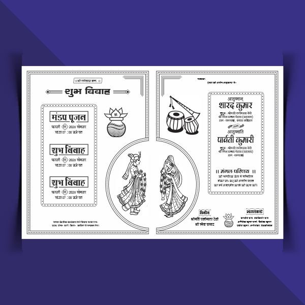 Square Shape Shadi Card Cdr File