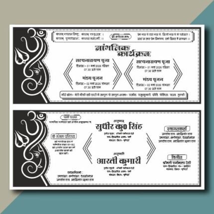 Premium Hindu Wedding Card cdr