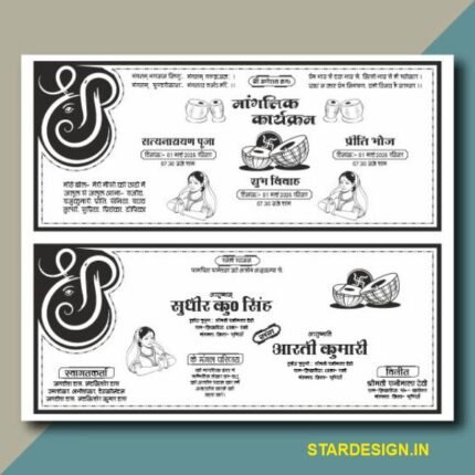 Premium Hindu Shadi Card Design Cdr File