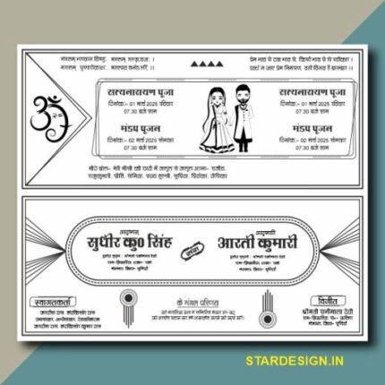 Premium Hindu Shadi Card Design Cdr File