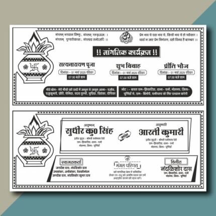 Premium Hindu Shadi Card cdr