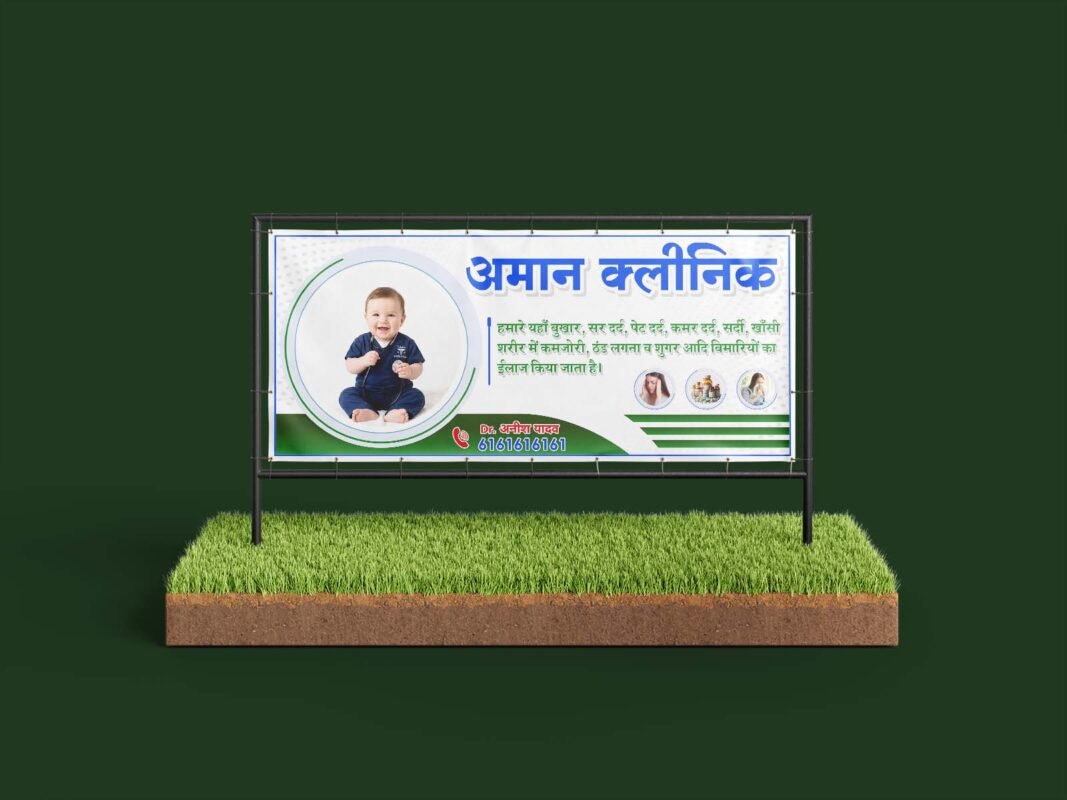 Clinic Light Board banner Design