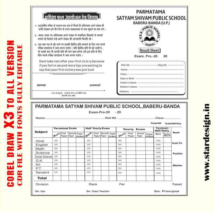 Latest And Best School Result Card Report Card Design Cdr File
