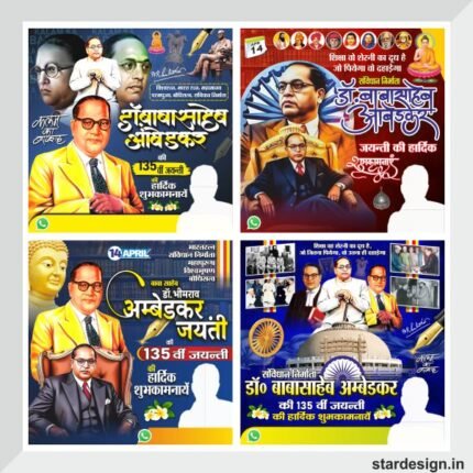 Ambedkar jayanti social media banner design cdr file