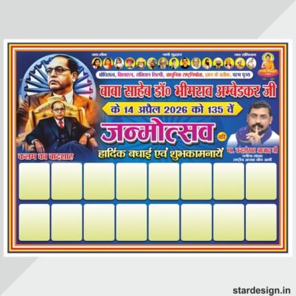 Babasaheb ambedkar janmotsav flex design cdr file
