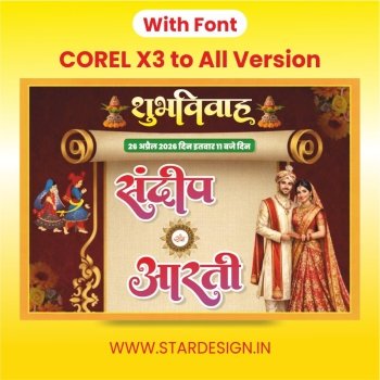 Barat Sticker Design 2026