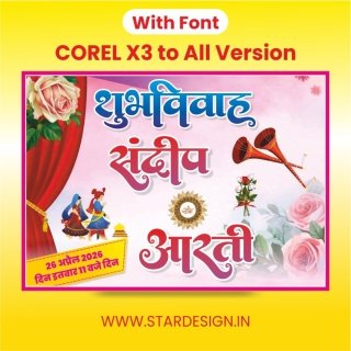 Barat Sticker Design 2026