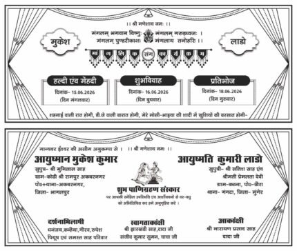 Best hindu wedding card cdr file