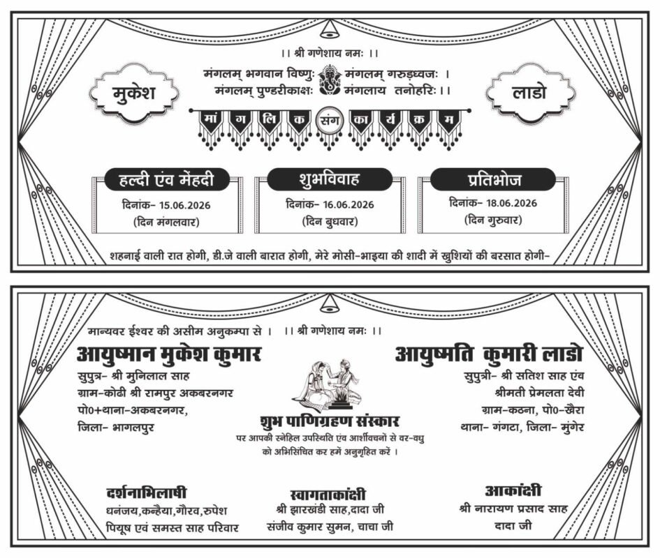 Creative Ramadan Poster Design Ideas for 2025: CDR Files and More 69 Best hindu wedding card cdr file