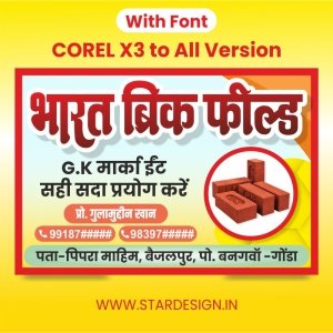 Birks Poster Cdr Fiile #Latestdesign