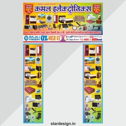 Electronic shop gate flex board design cdr file