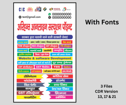 CSC Center, Jan Seva Kendar, Adhar, NSDL Center Flex, Banner, Standy