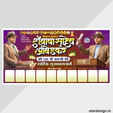 Latest ambedkar jayanti banner design cdr file