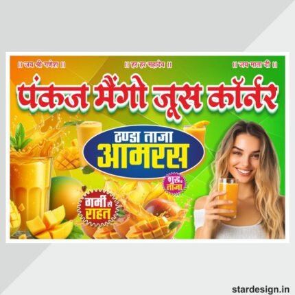 Mango juice corner banner cdr file