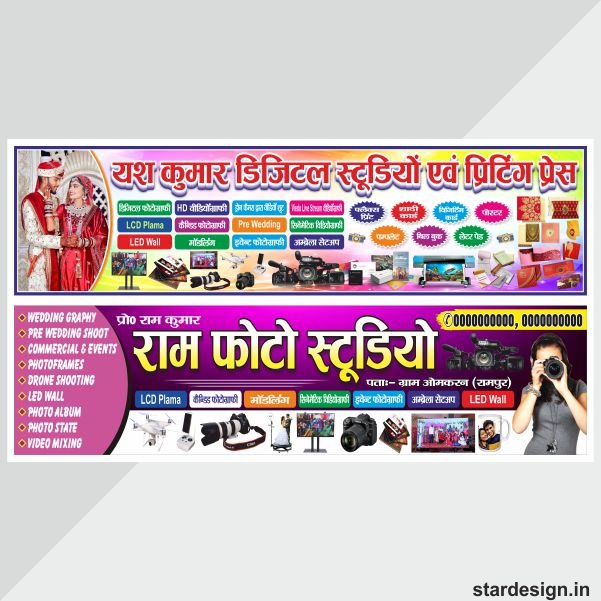 Photo studio banner design cdr file Photo studio banner design cdr file