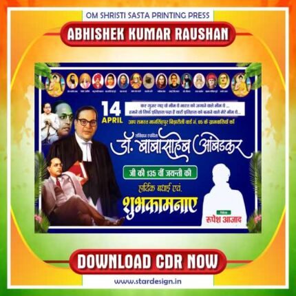 Latest & Best Ambedkar jyanti banner CDR Design (Ver X5+)