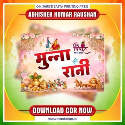 Latest & Best Digital Car Poster CDR Design