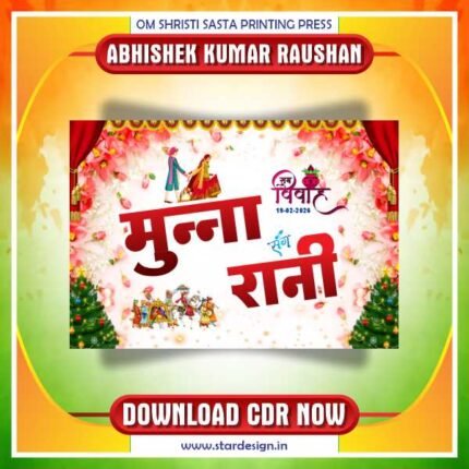 Latest & Best Subh Viwah Wedding Car Poster CDR Design