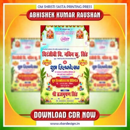 LATEST & BEST TILKOTSAV DIGITAL INVITATION CARD CDR DESIGN